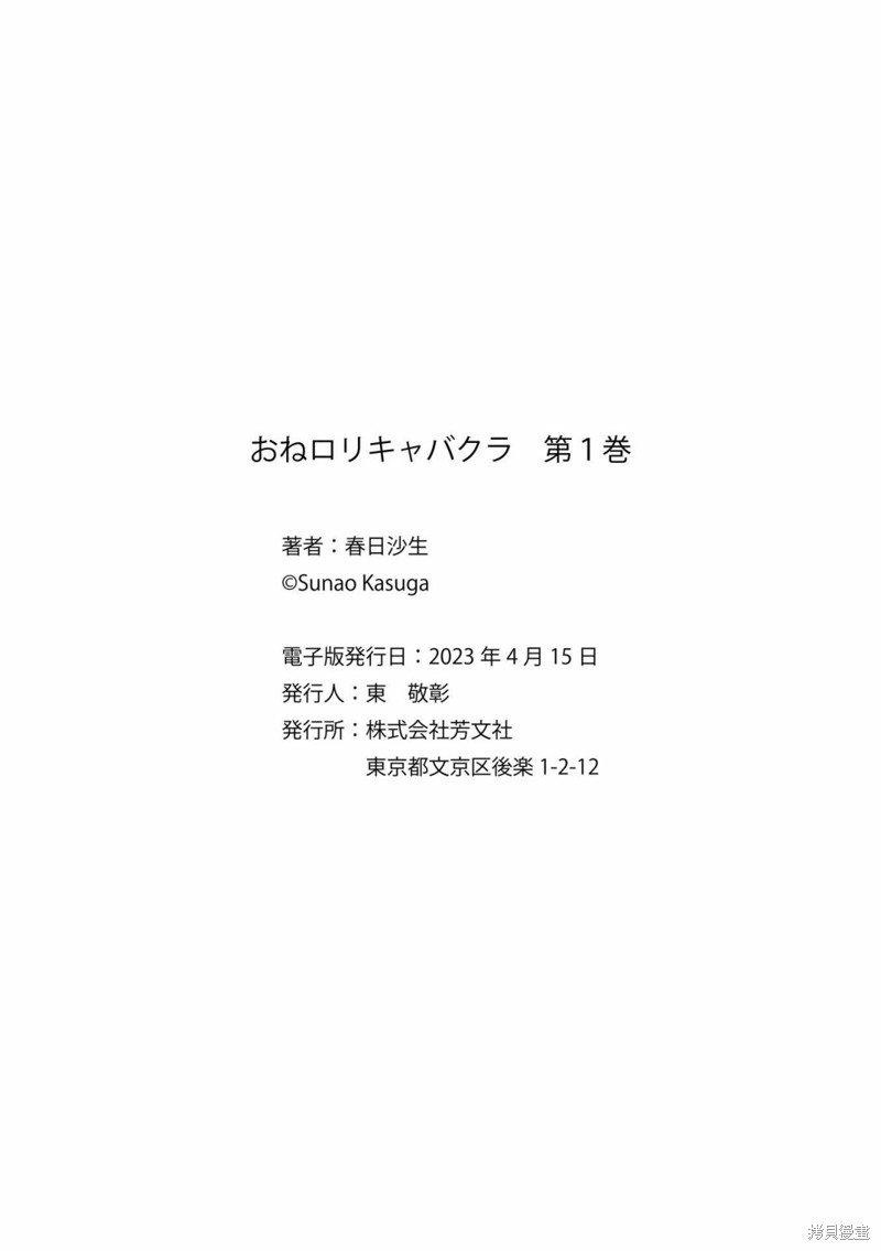 第12话