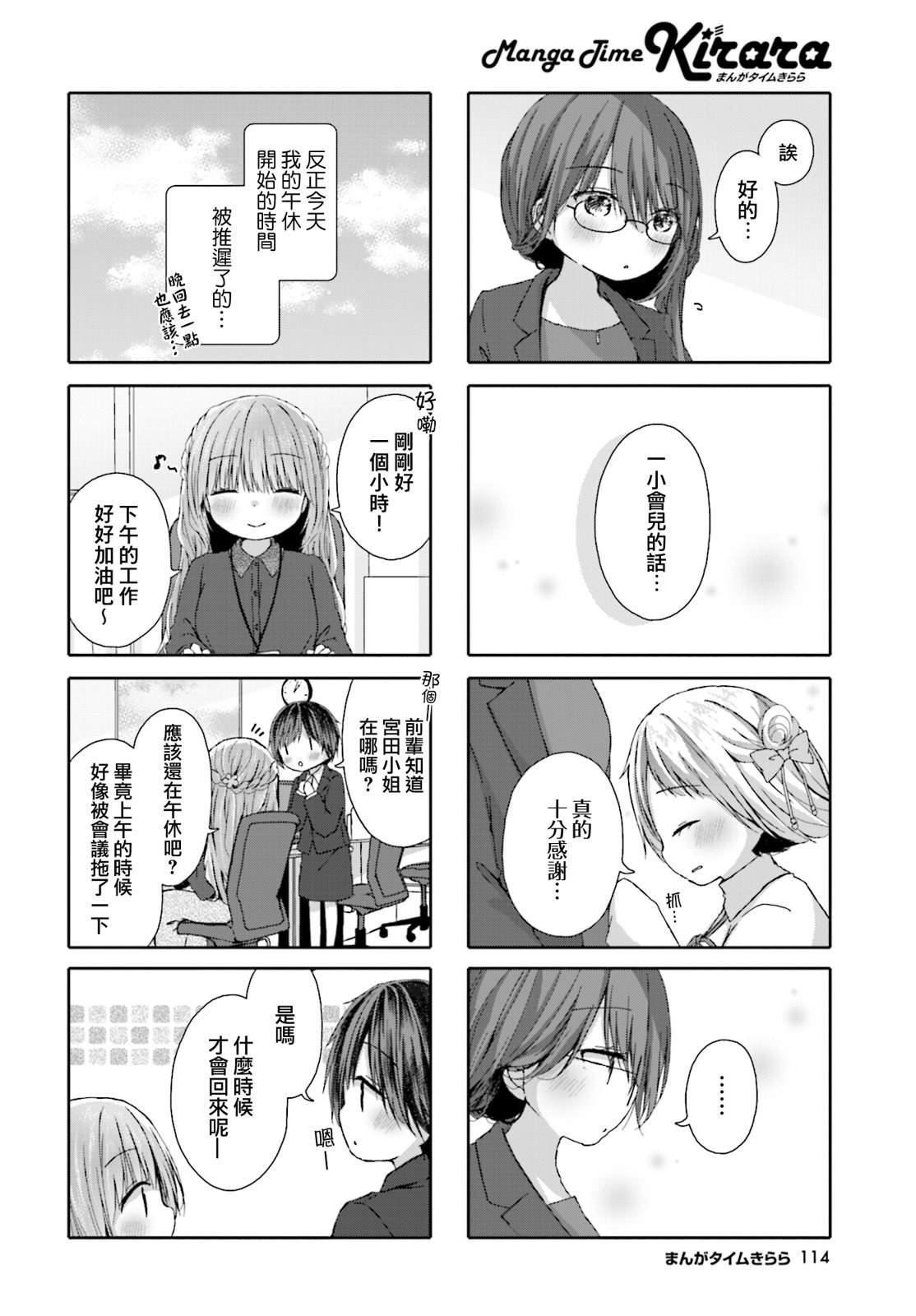 第16话