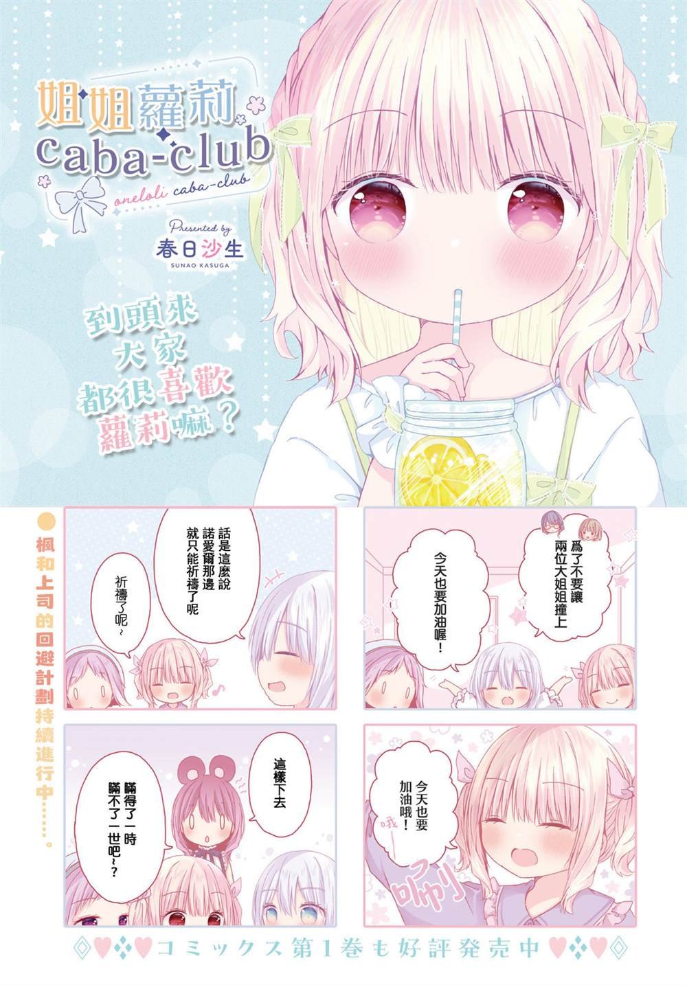 第18话