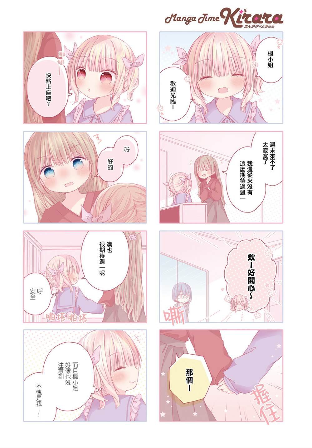 第18话