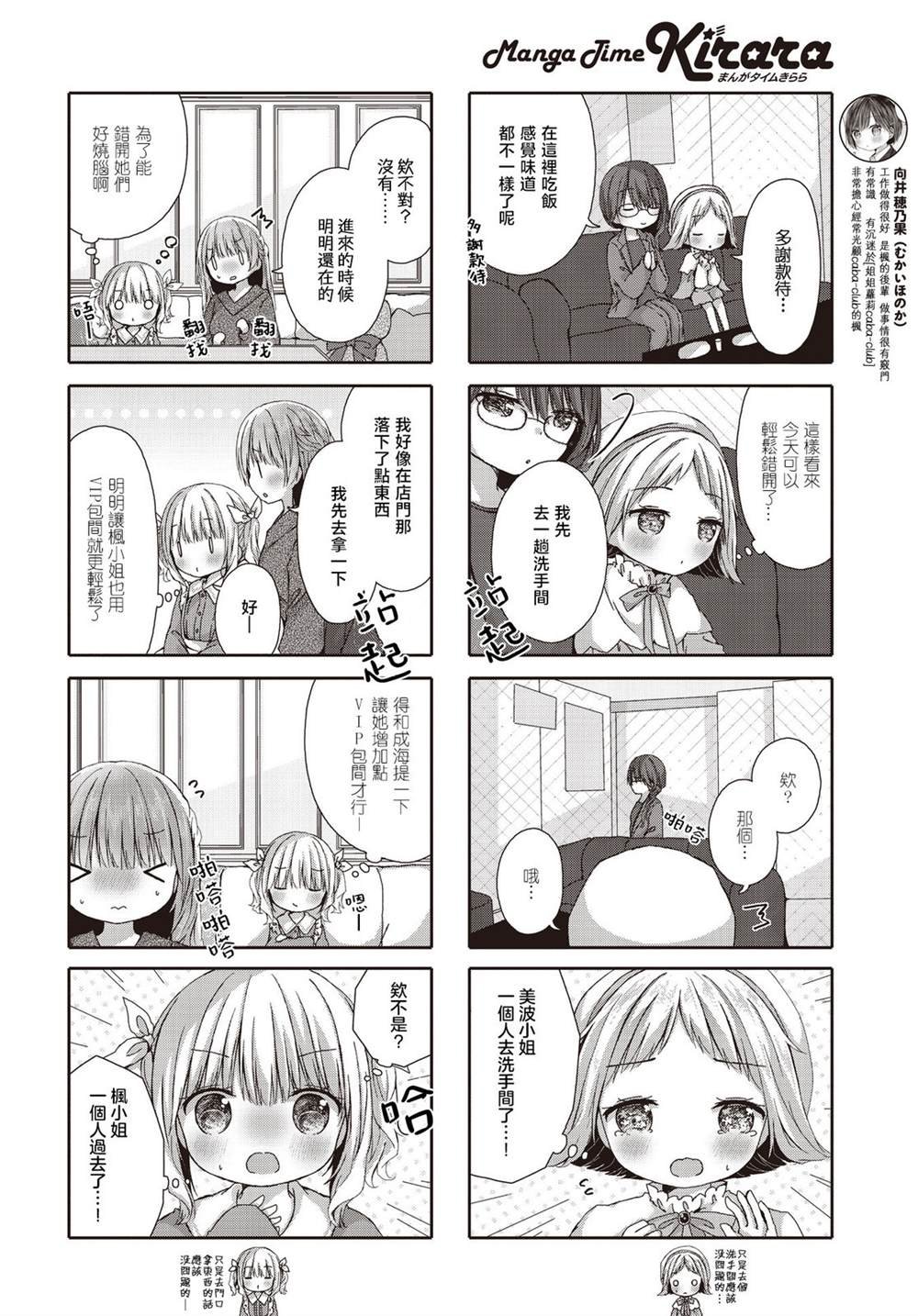 第18话