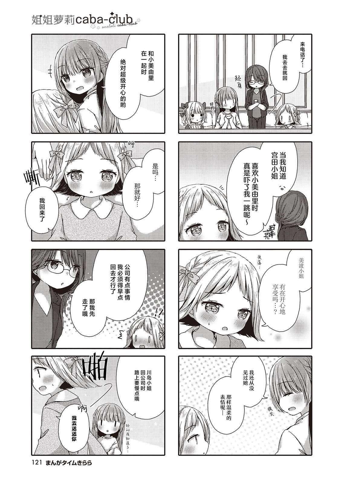 第19话