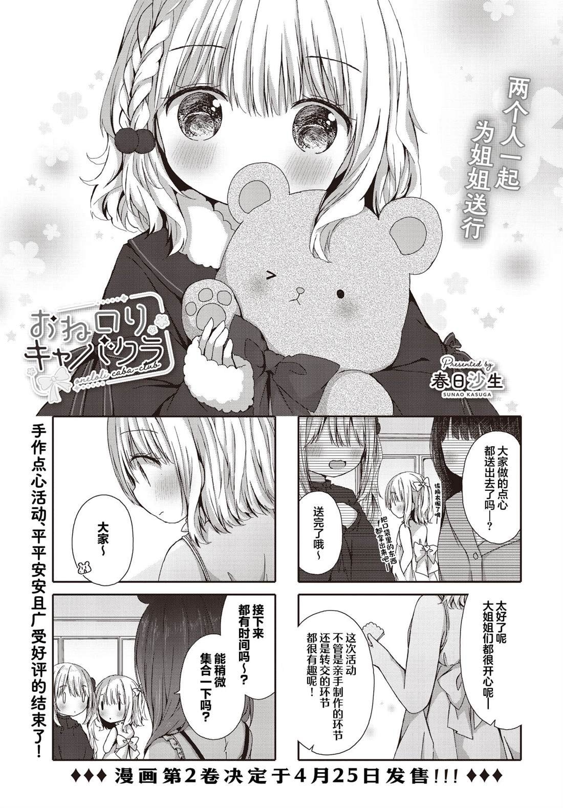 第24话