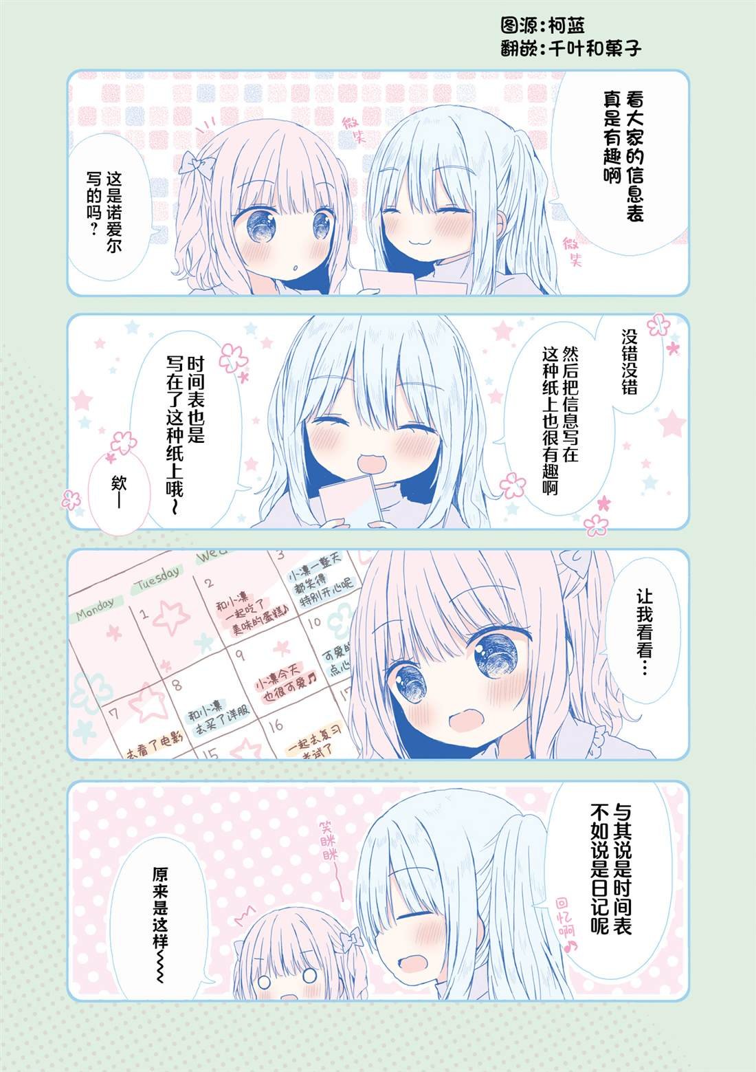 2卷附录