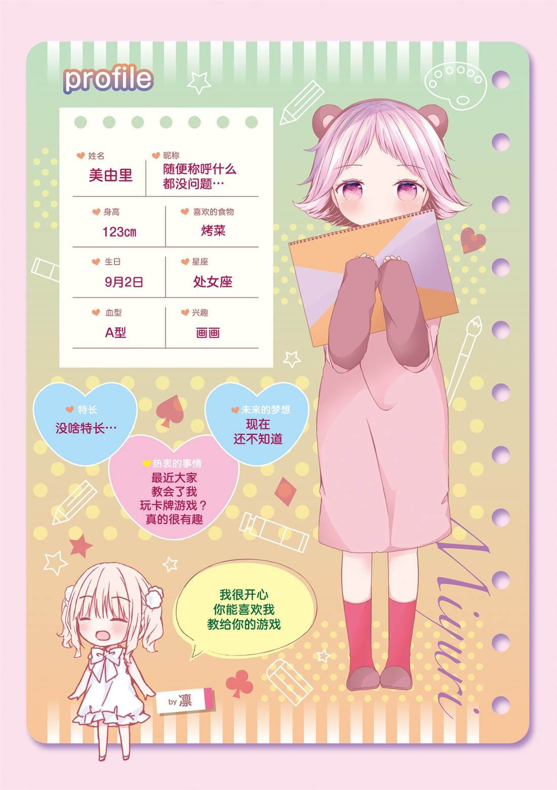 2卷附录