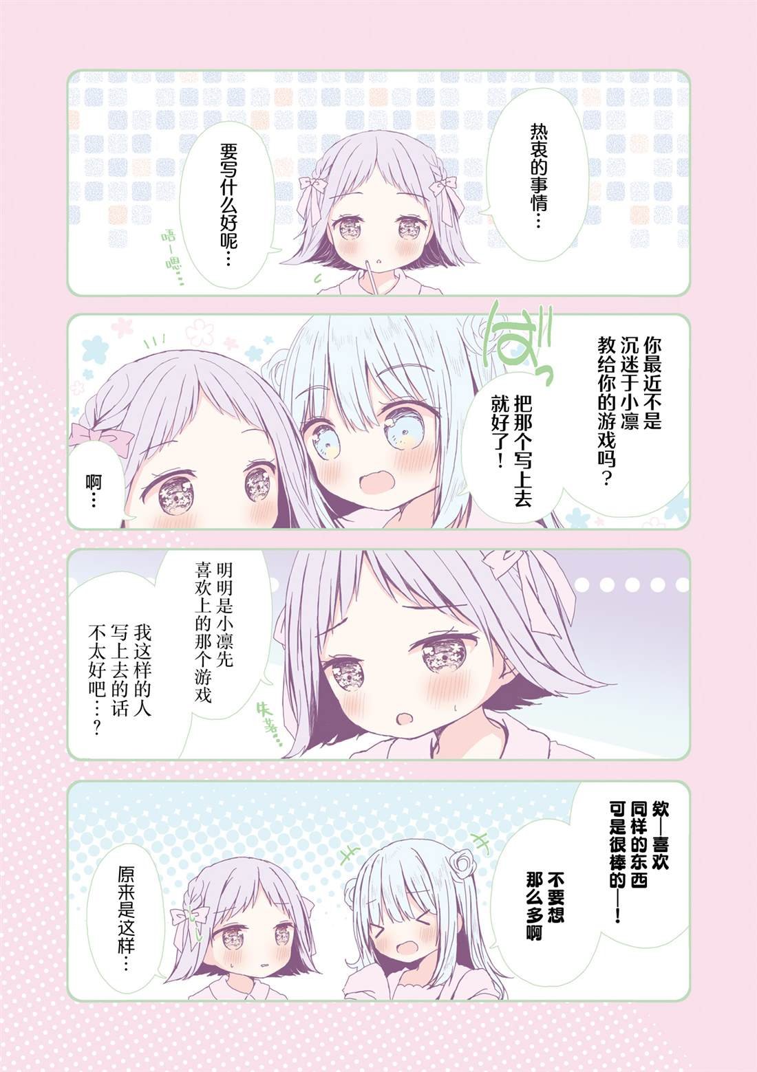 2卷附录