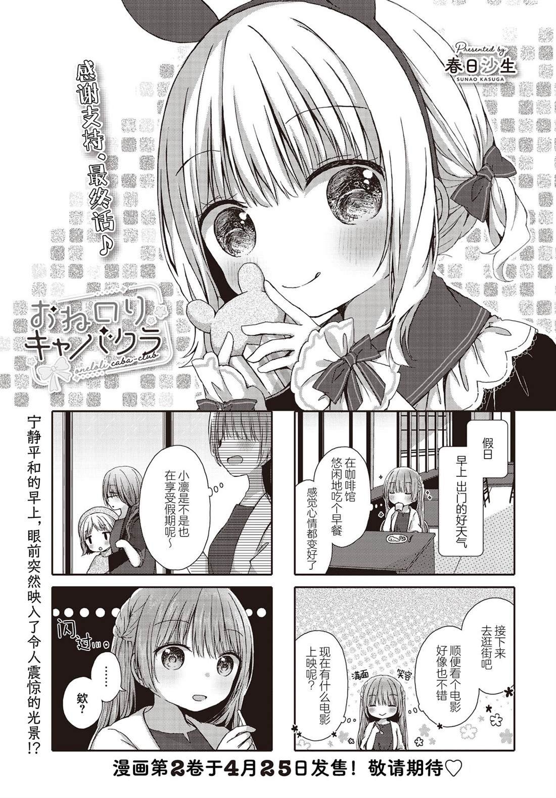 第25话