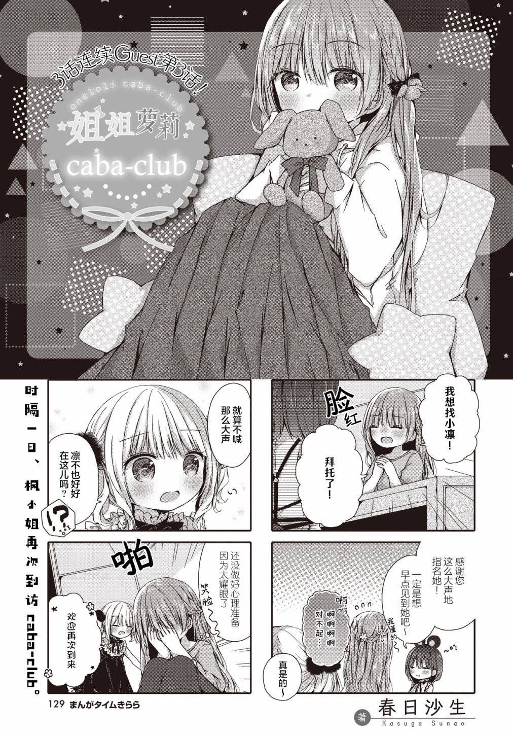第3话
