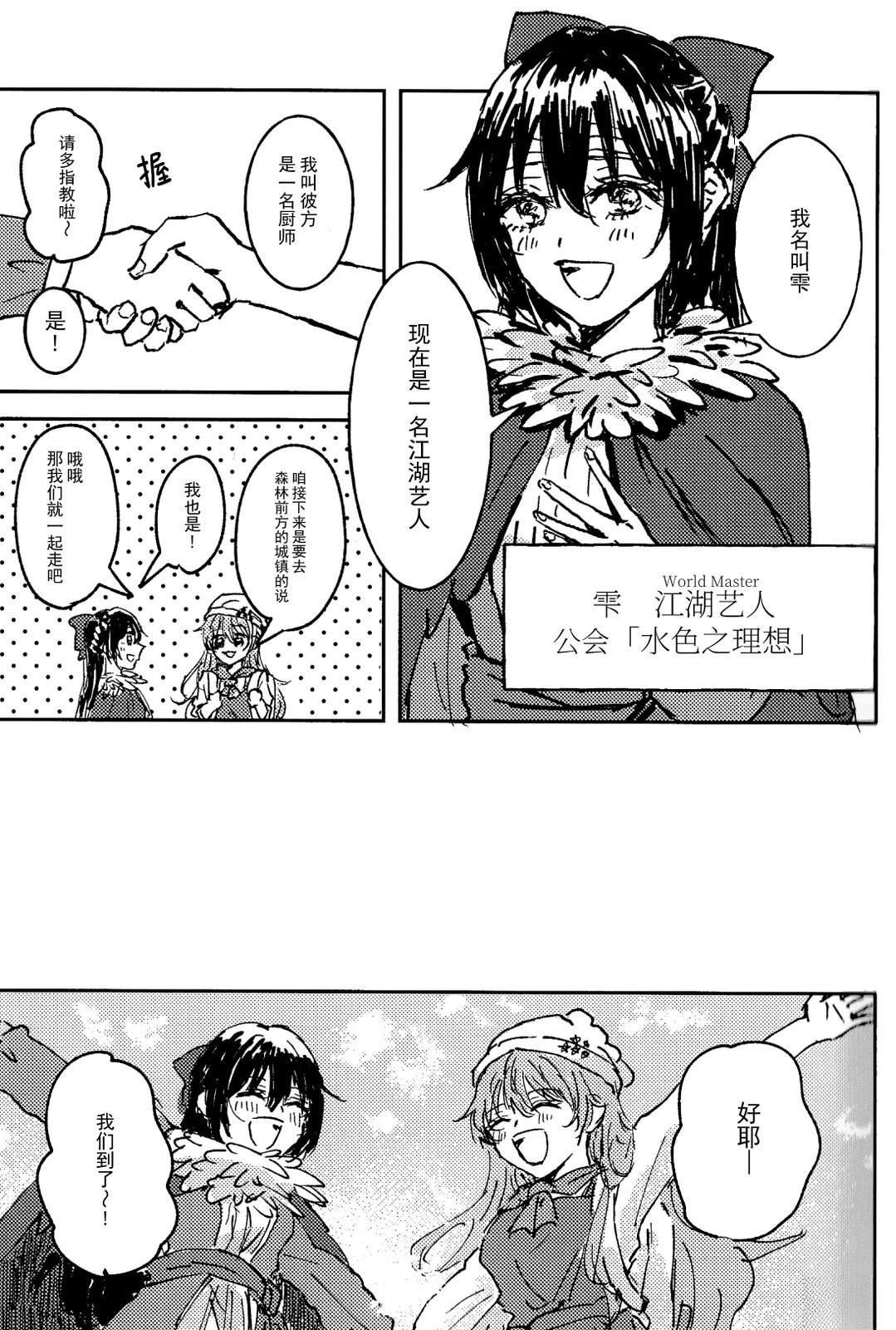 短篇