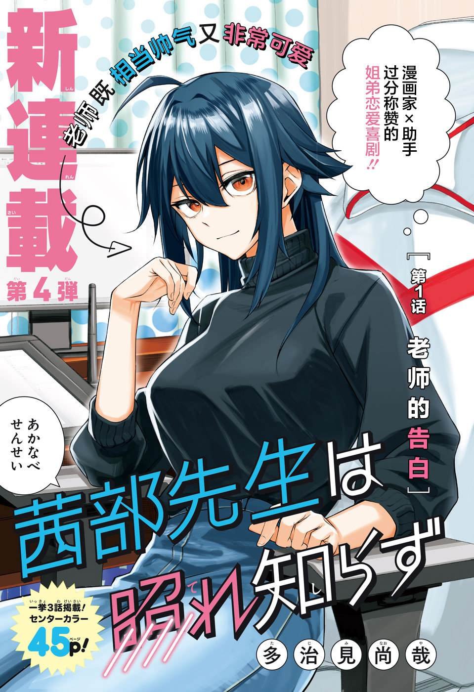 第1话