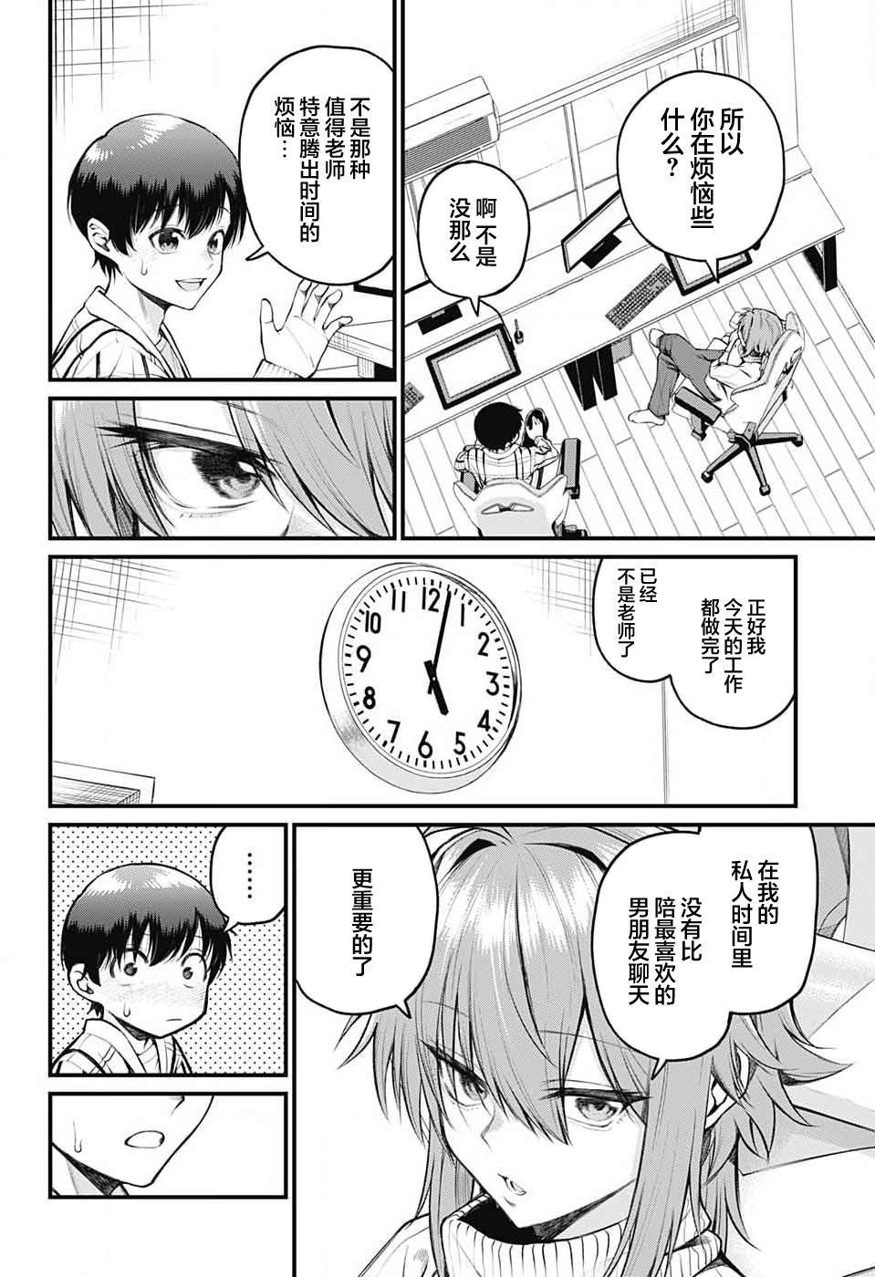 第10话
