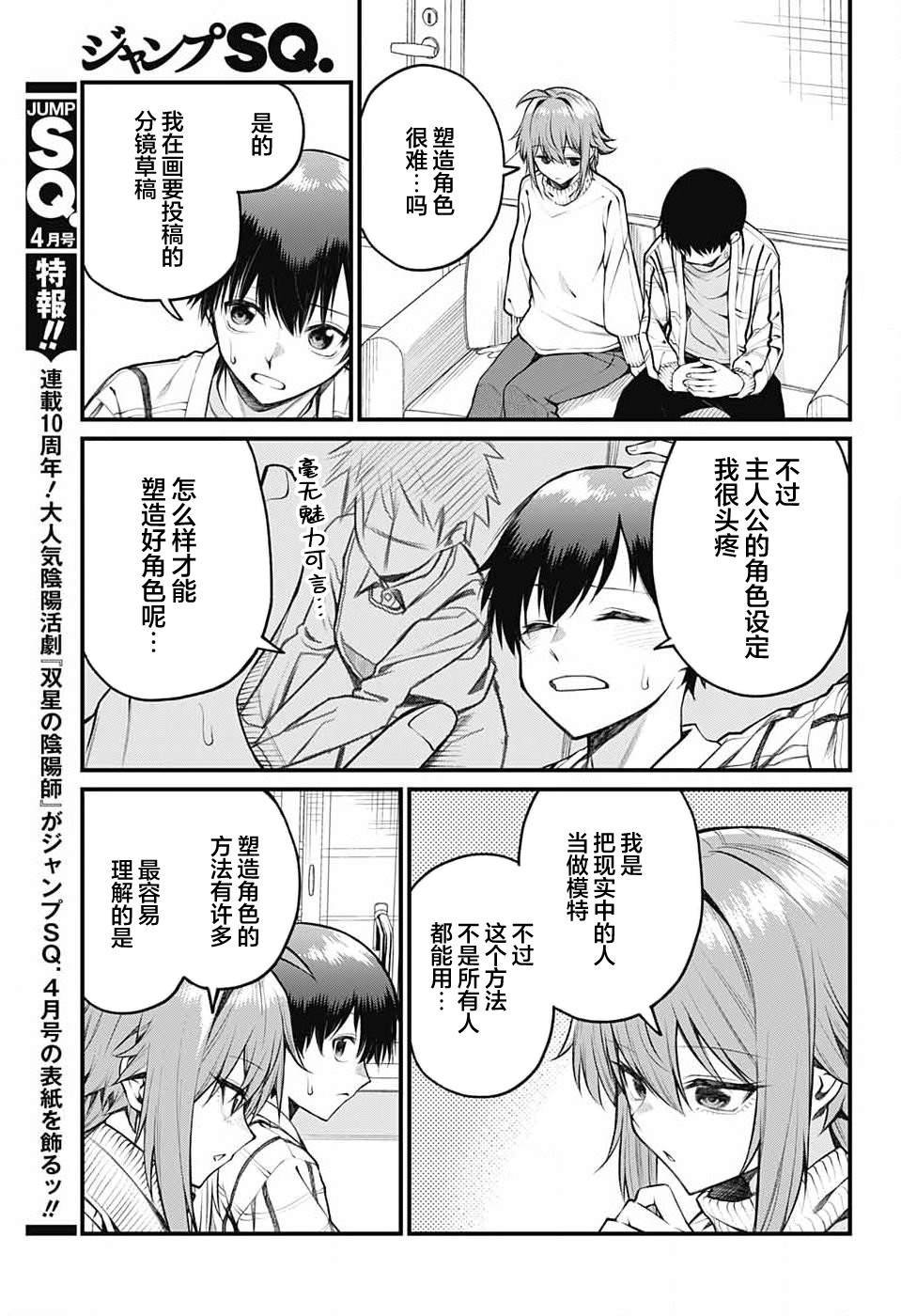 第10话
