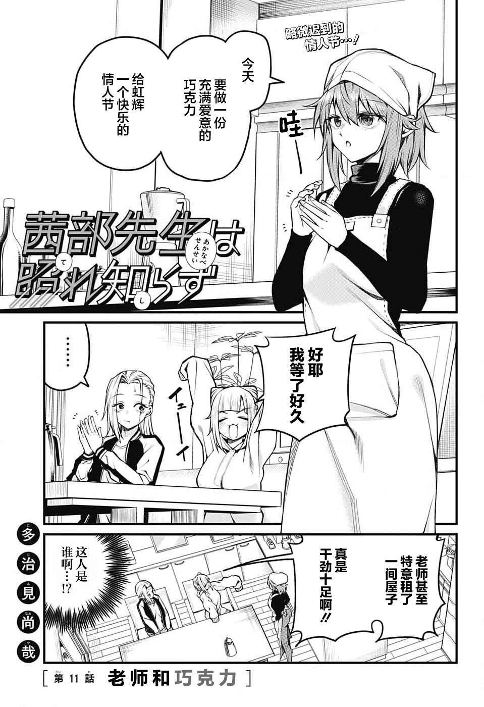 第11话