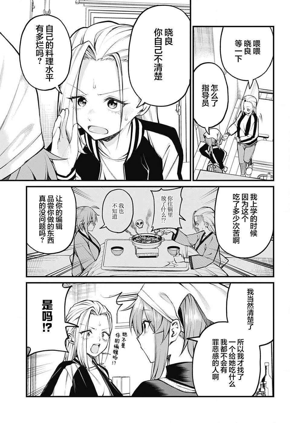 第11话