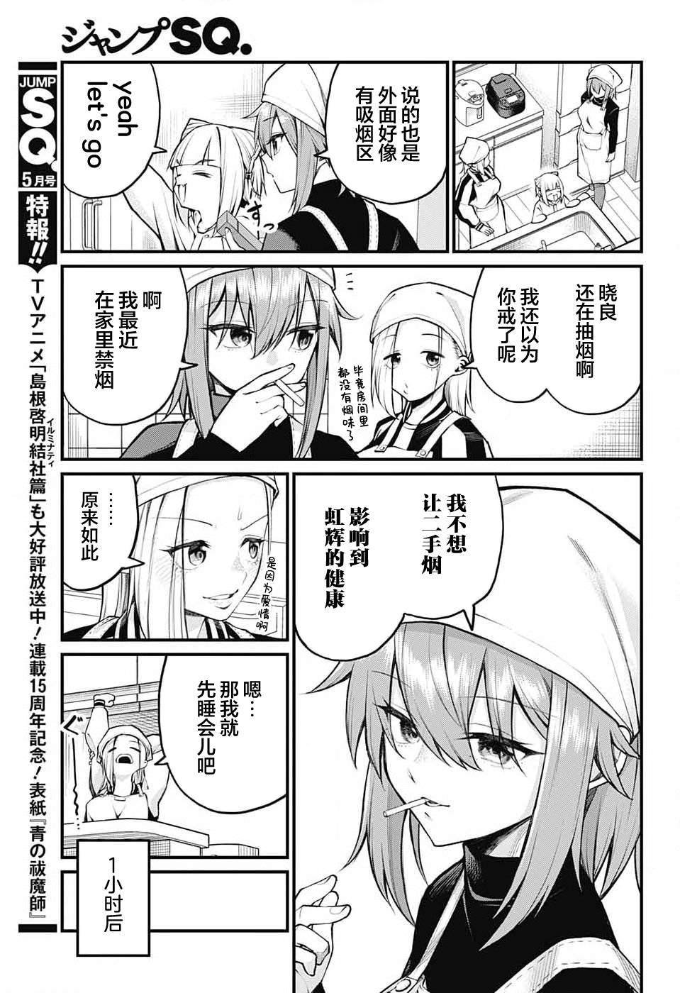 第11话