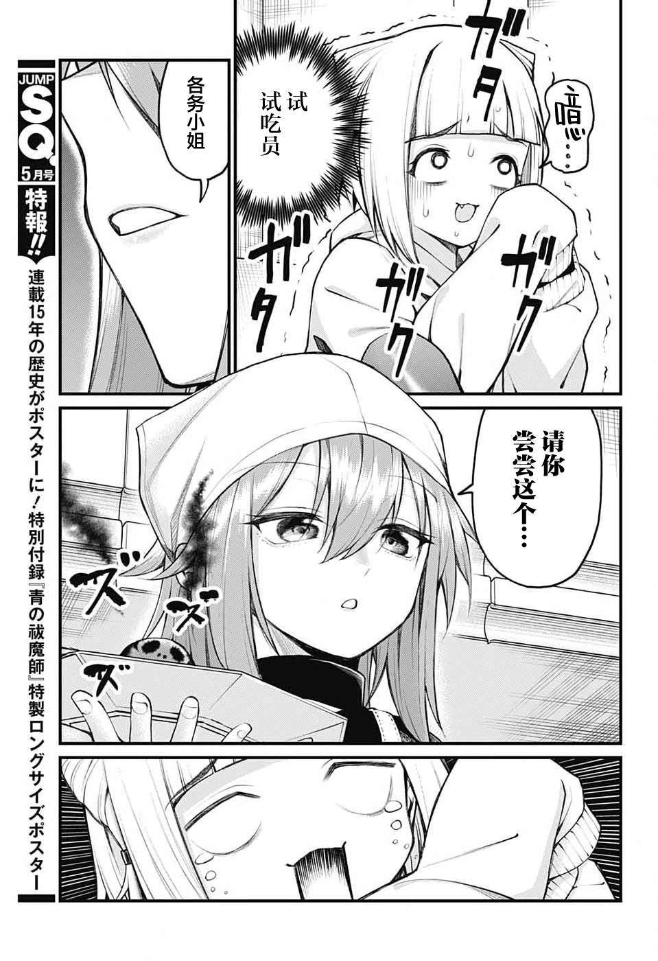 第11话