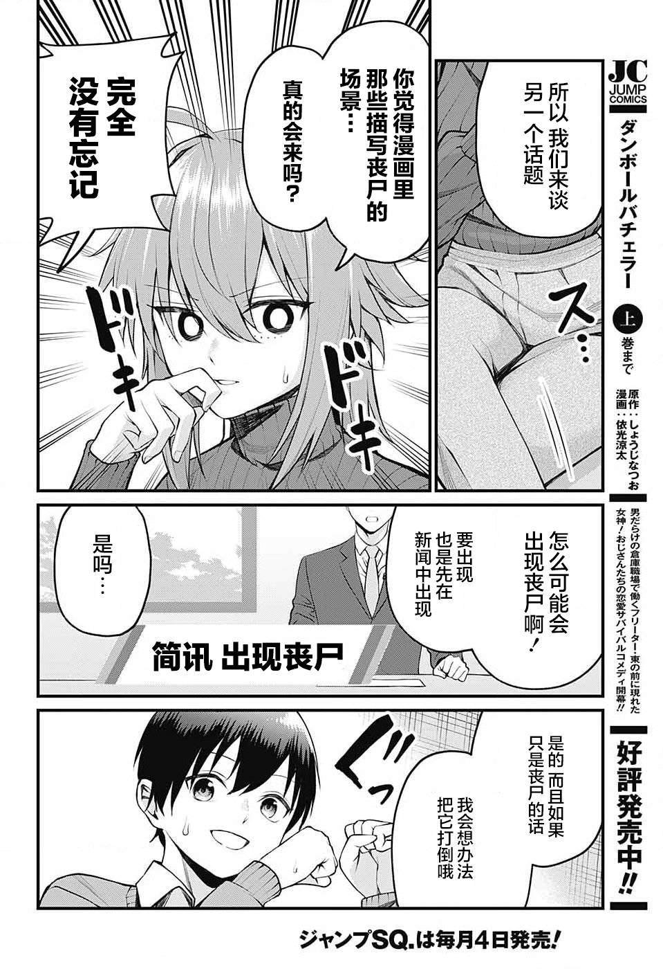 第12话