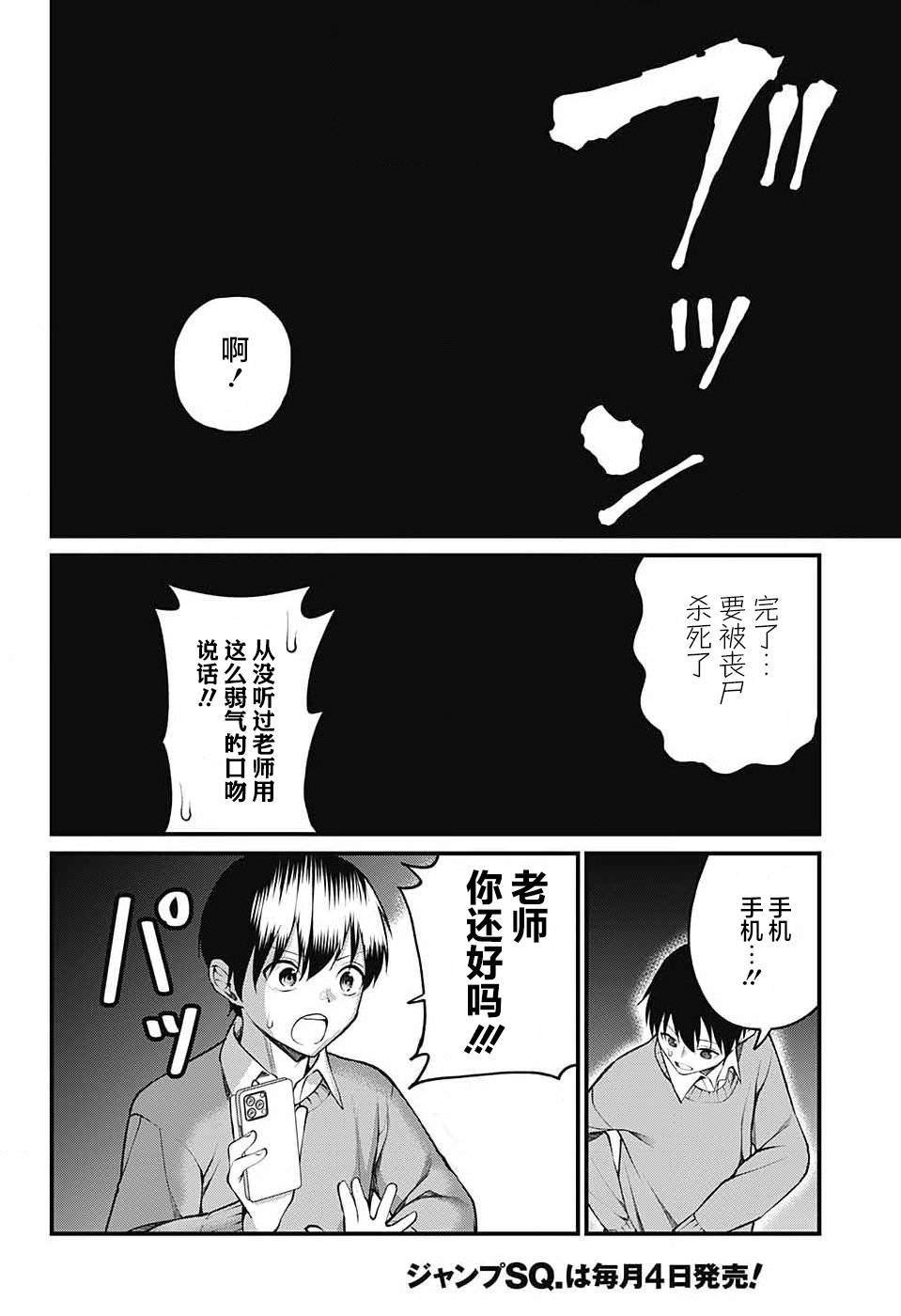 第12话