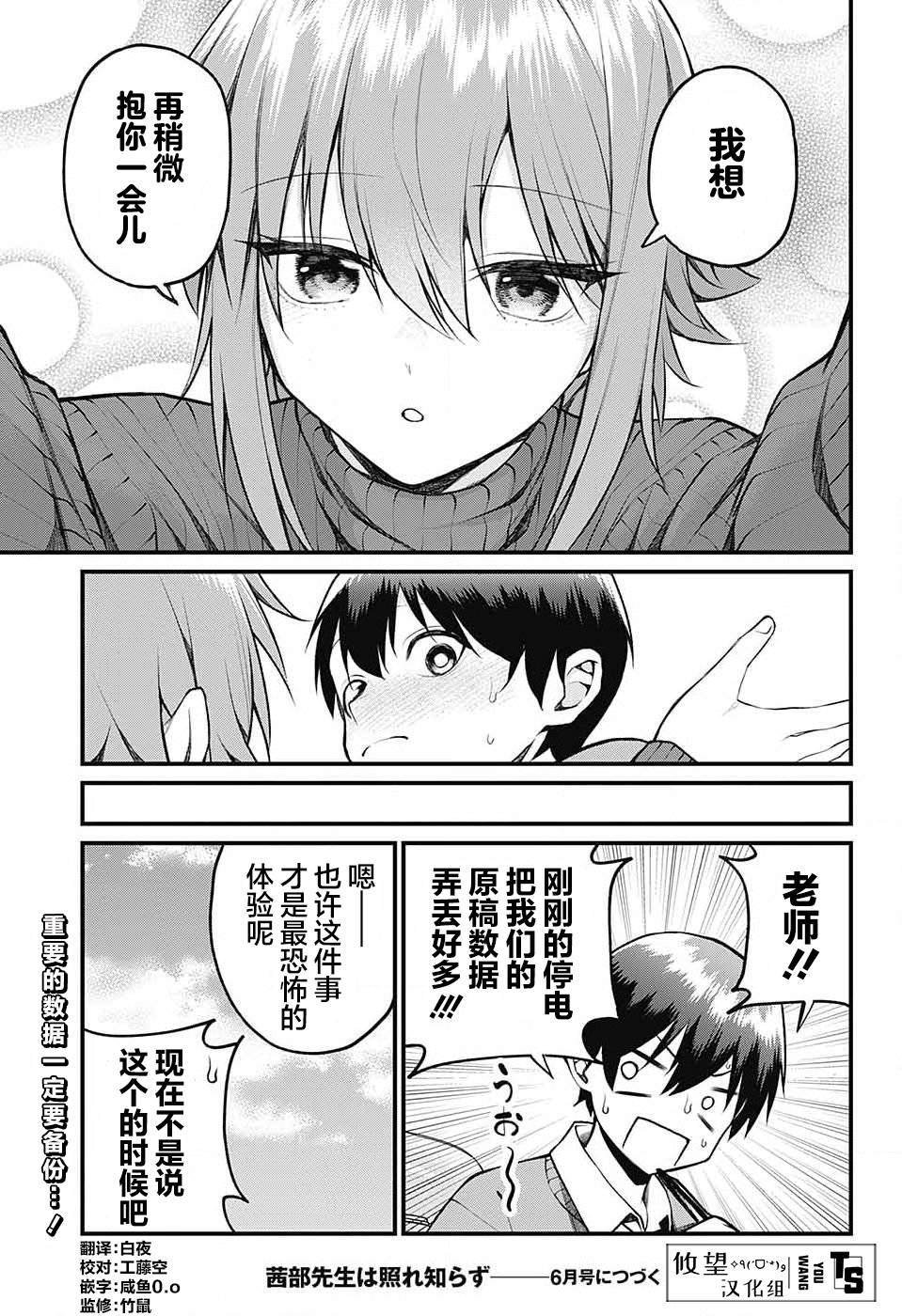 第12话