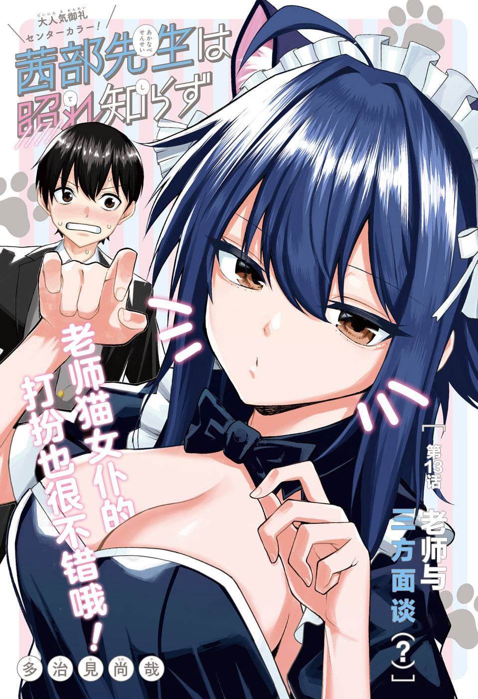 第13话