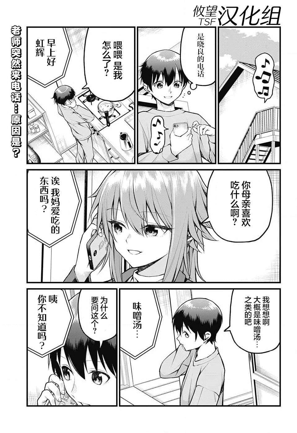 第13话