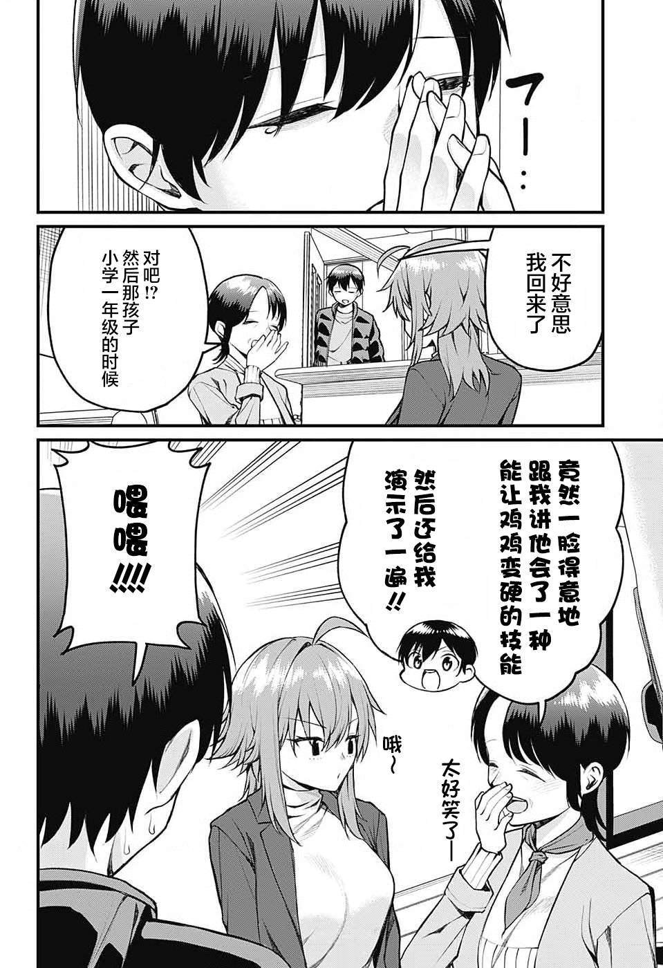 第13话