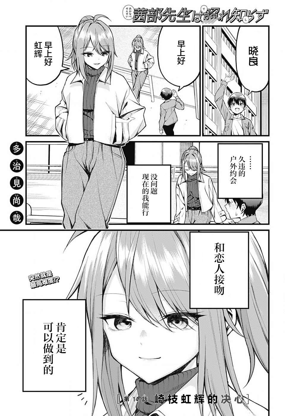 第14话