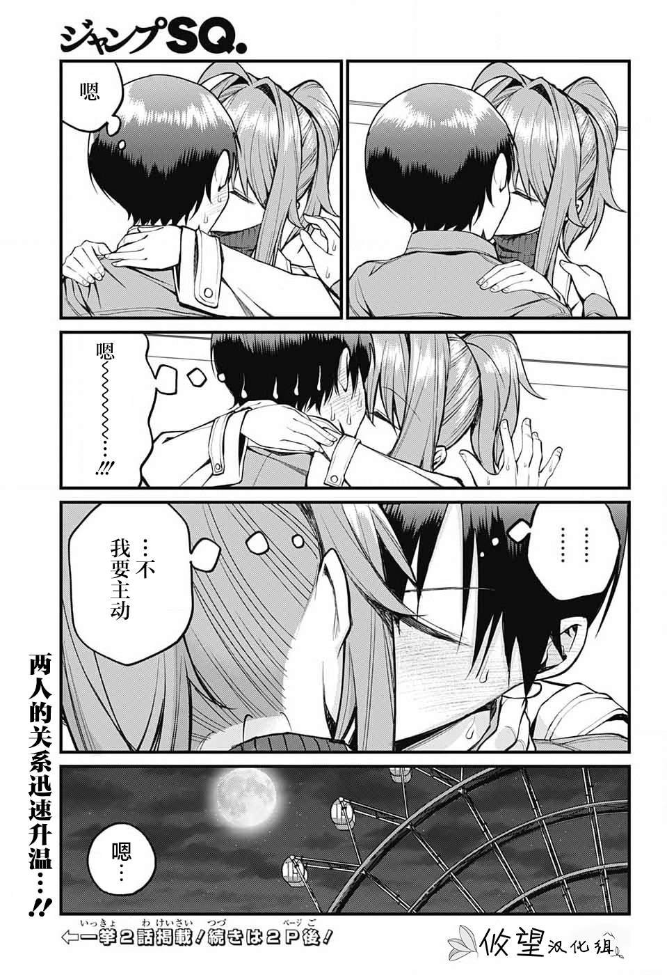 第14话