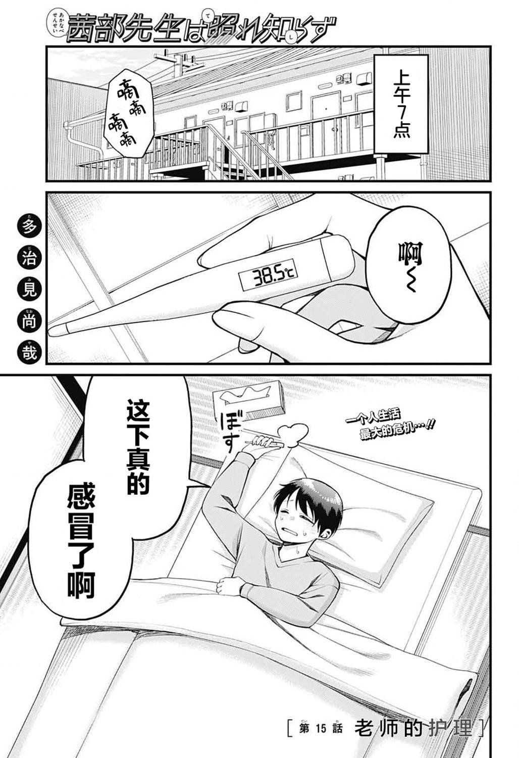 第15话