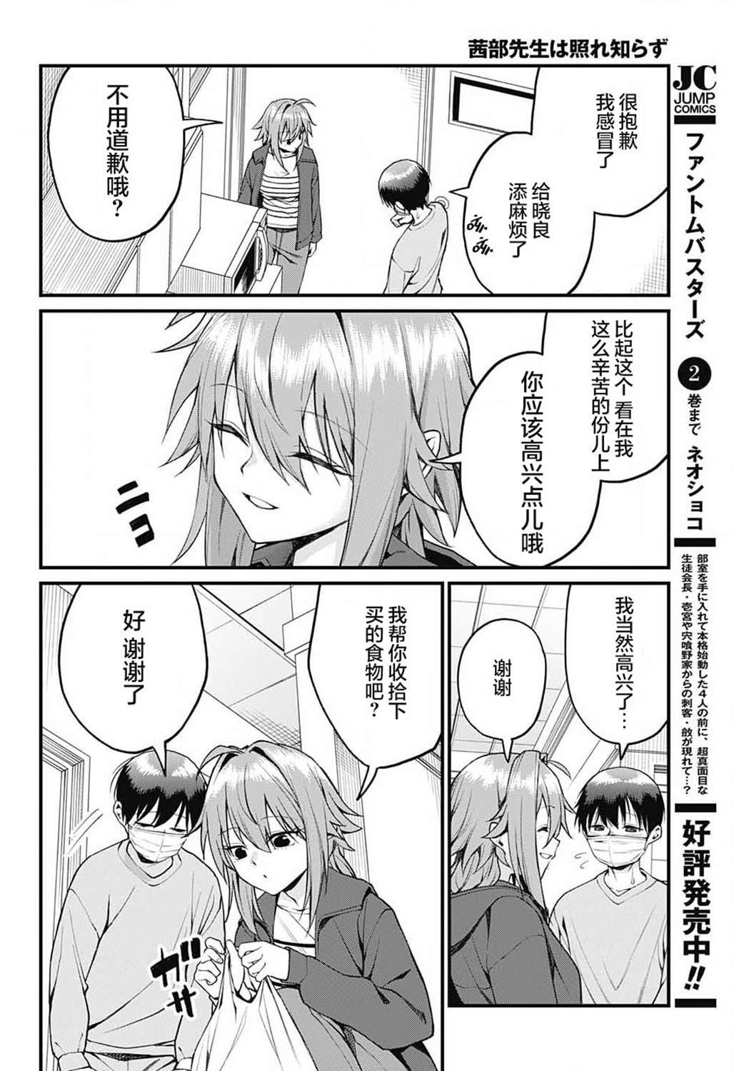 第15话