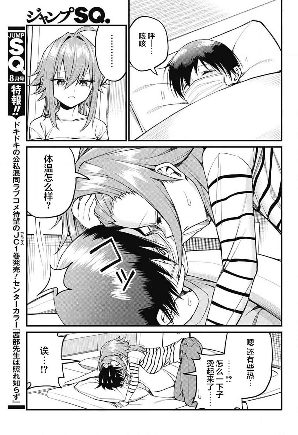 第15话