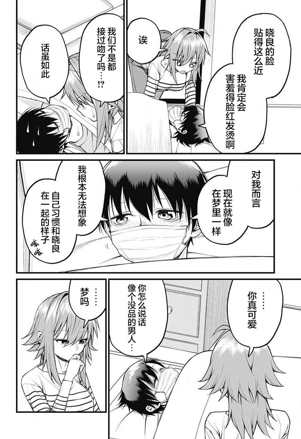 第15话