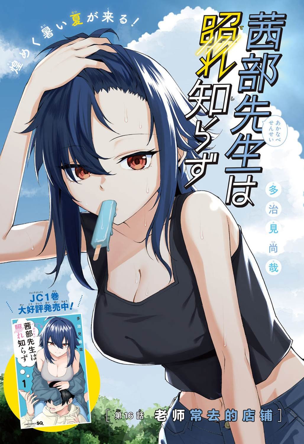 第16话
