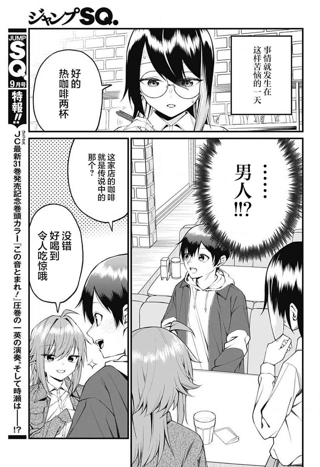 第16话
