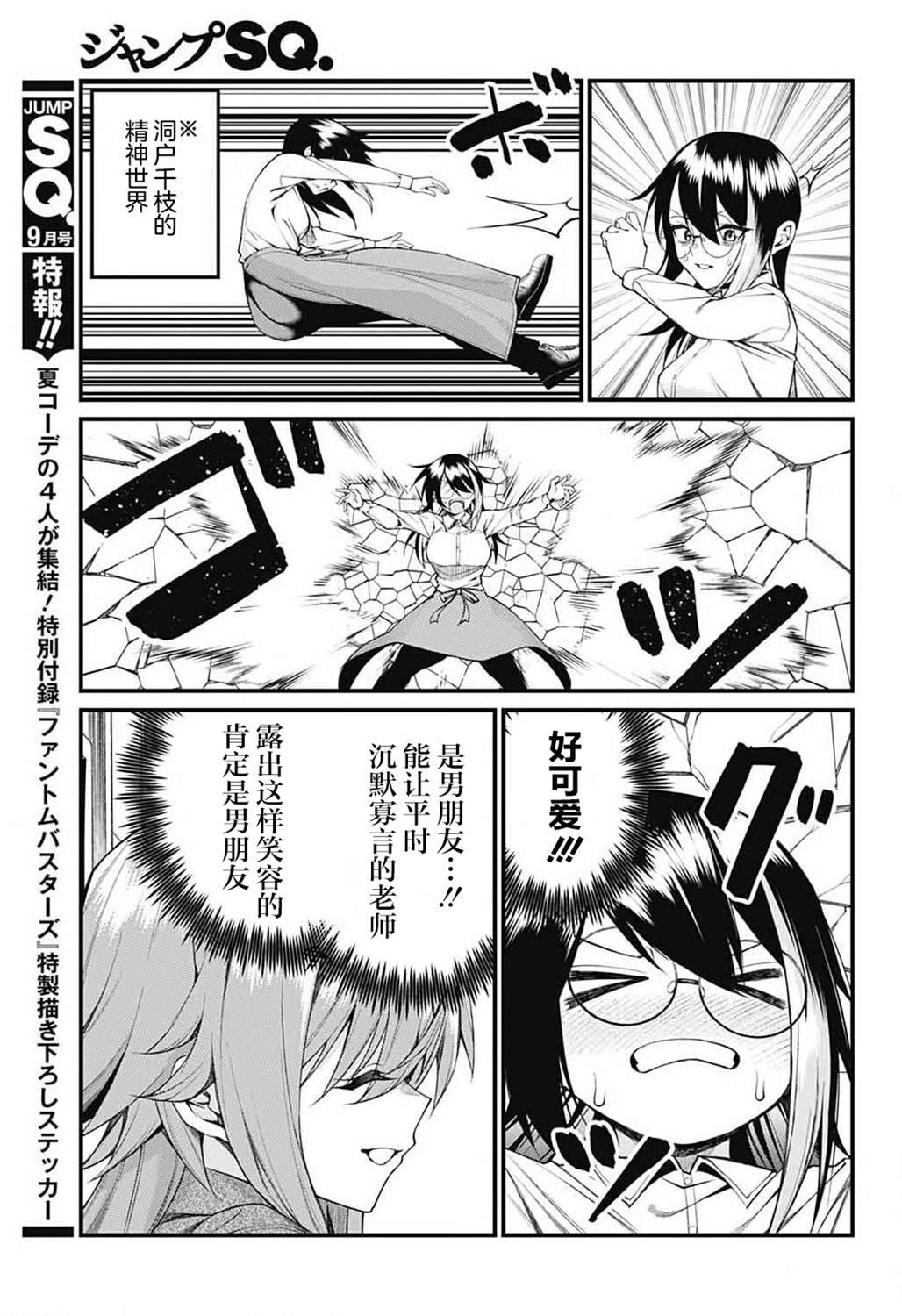 第16话