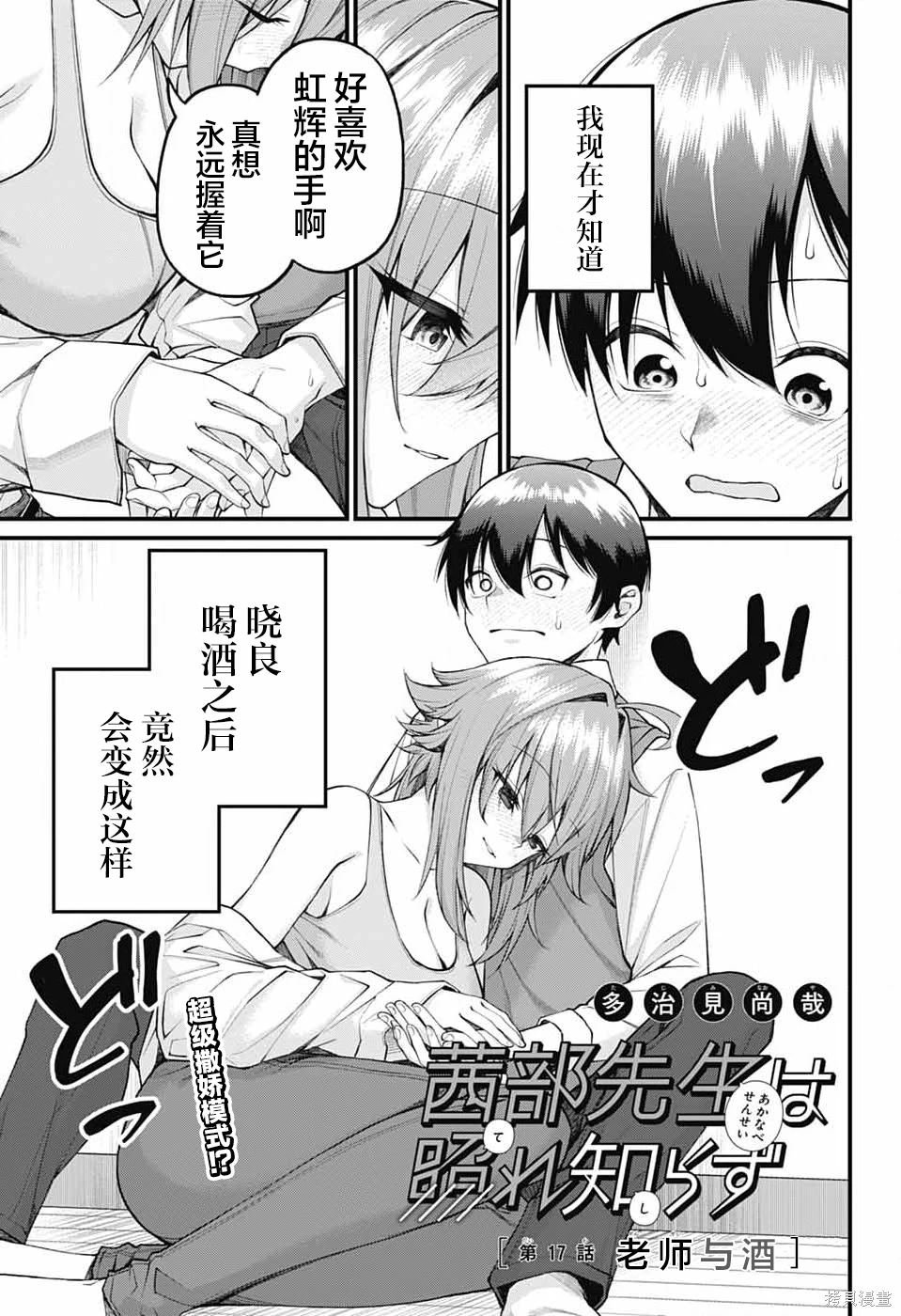 第17话