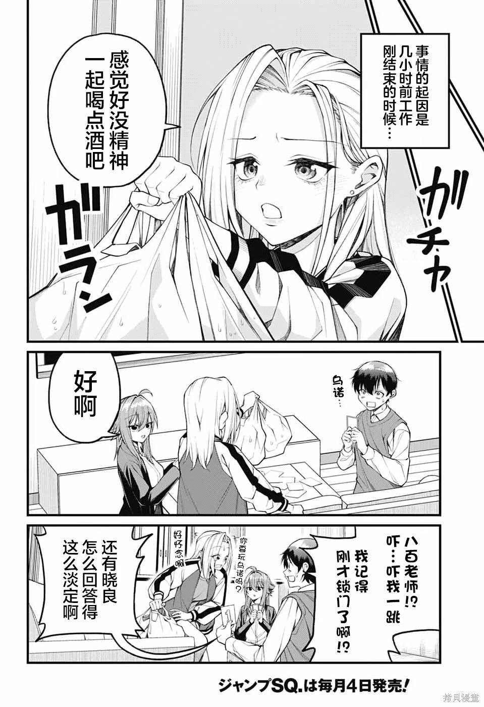 第17话