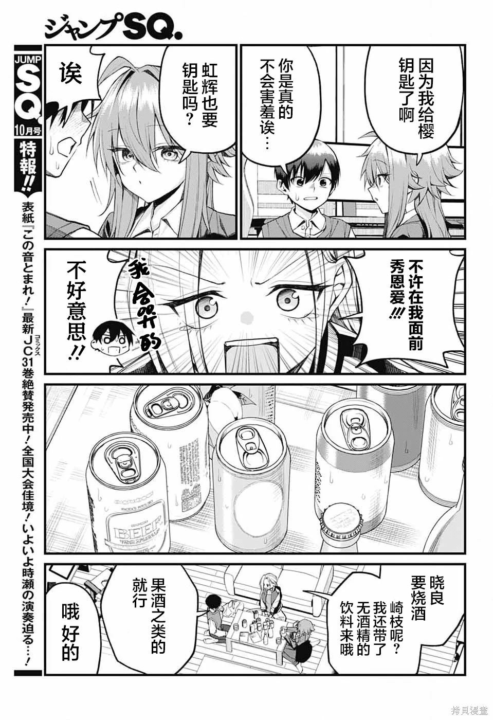 第17话