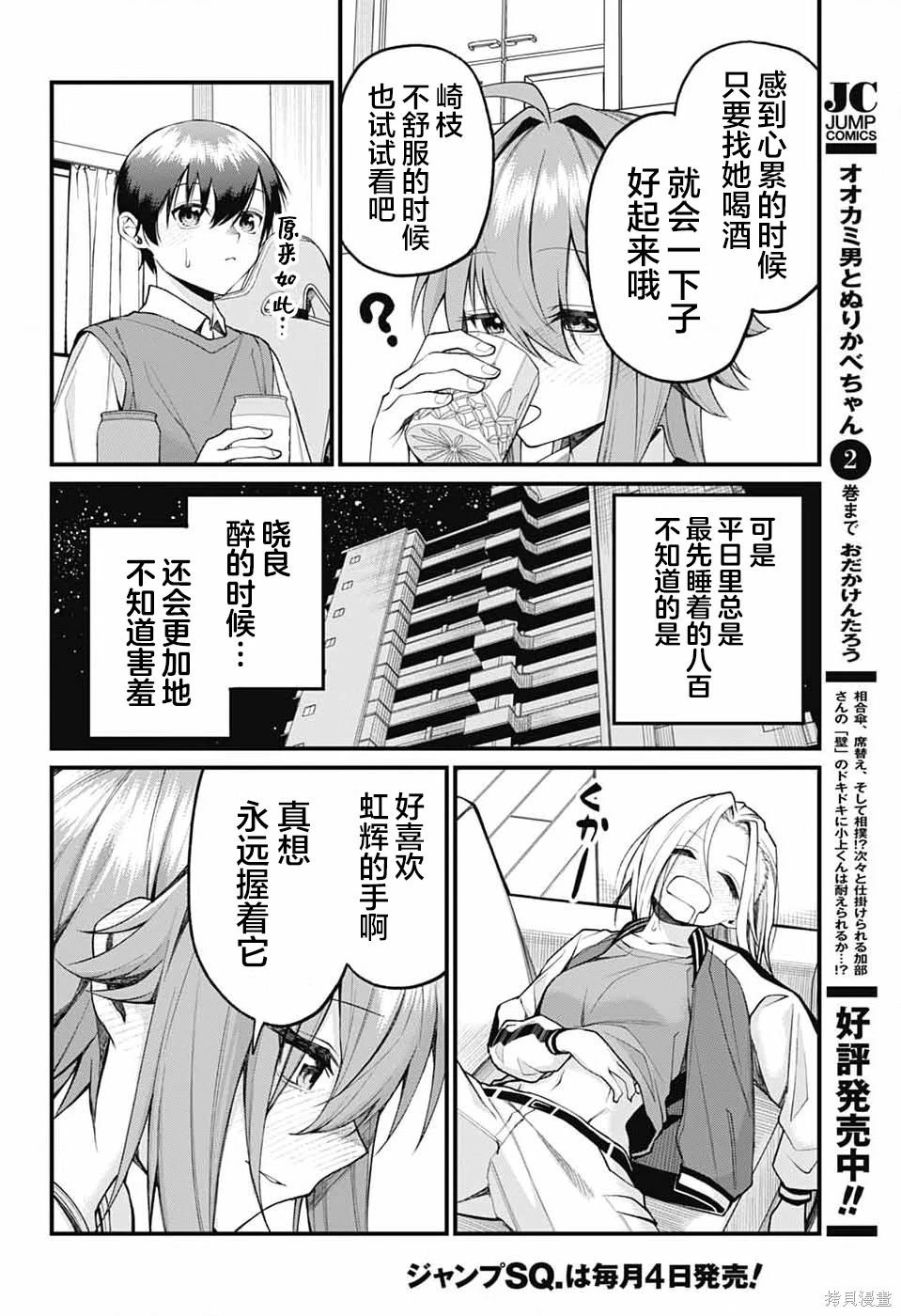 第17话