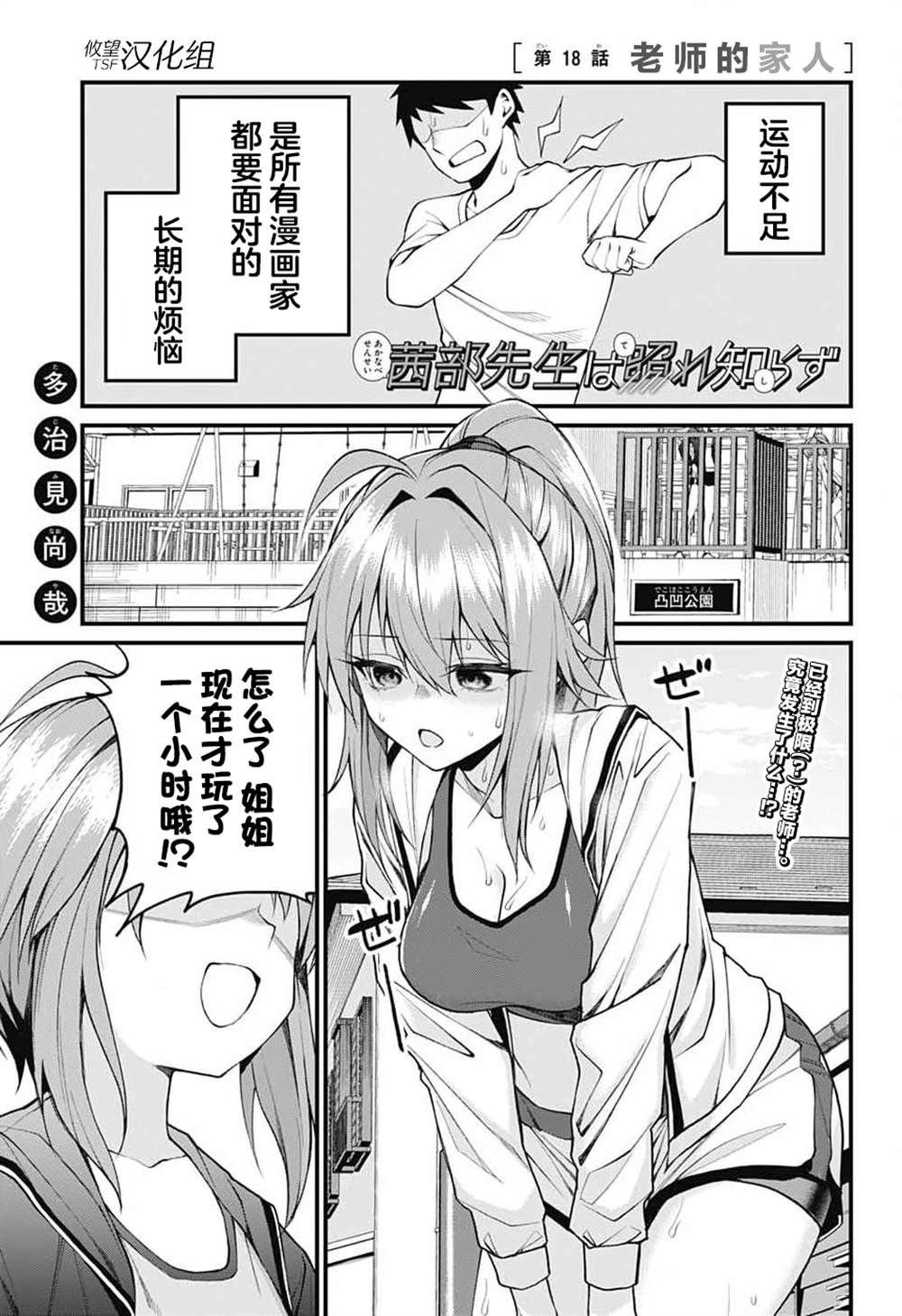 第18话