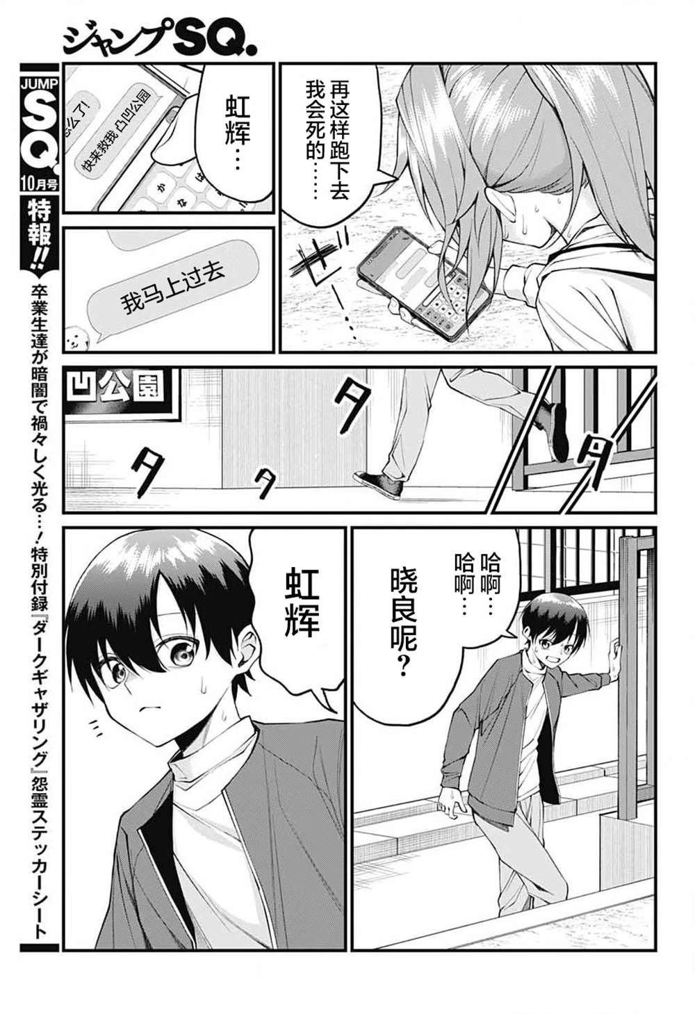 第18话