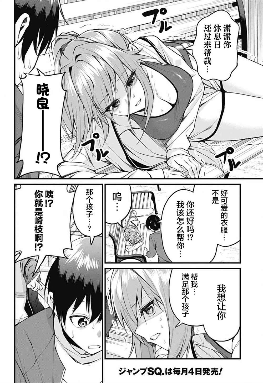 第18话