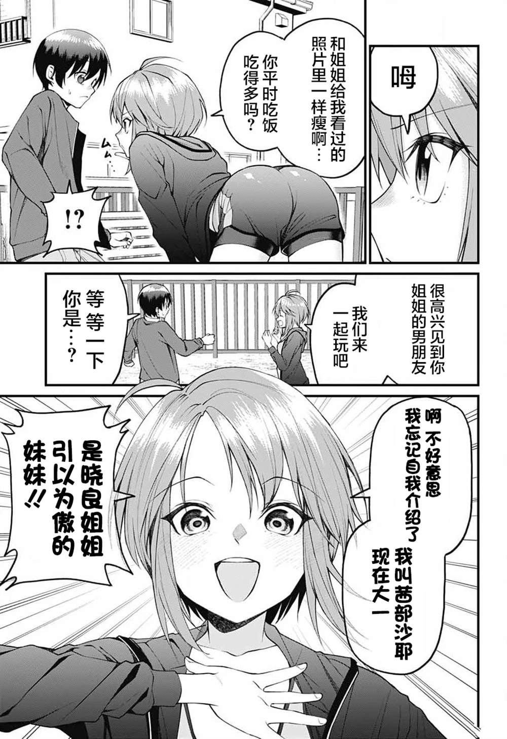 第18话