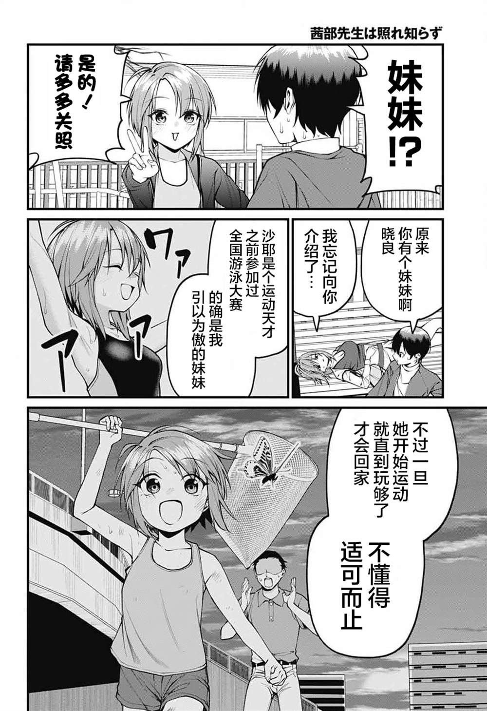 第18话