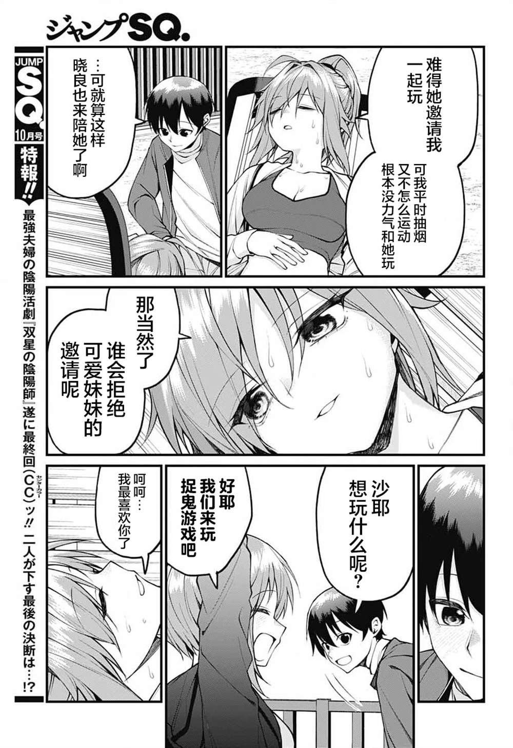 第18话