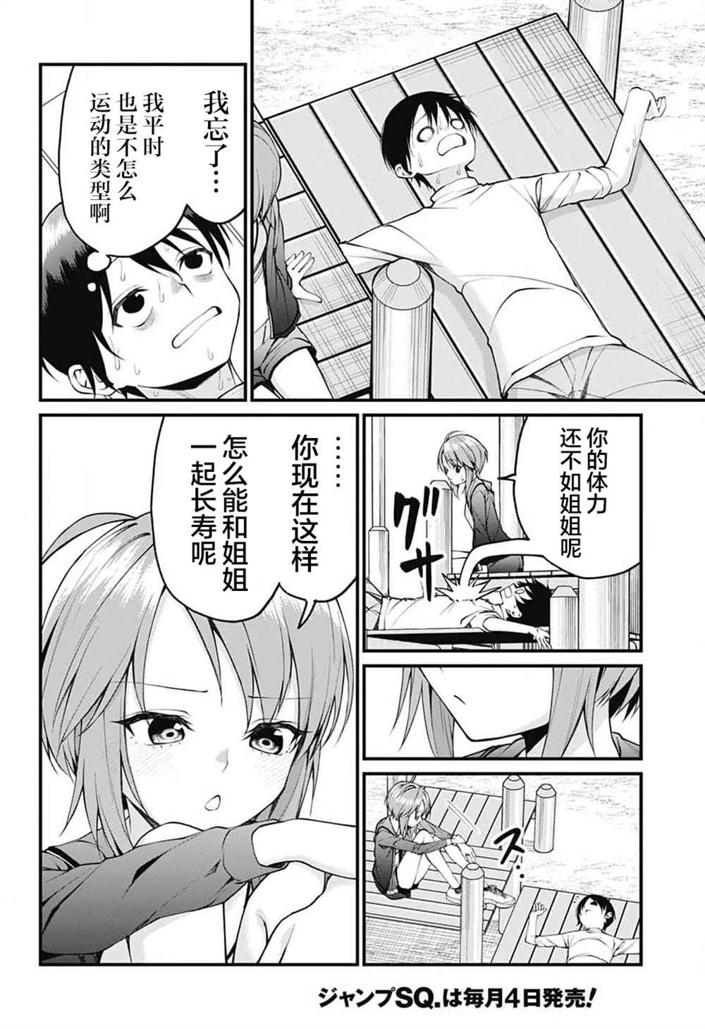 第18话
