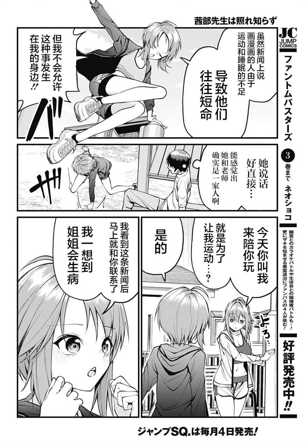 第18话