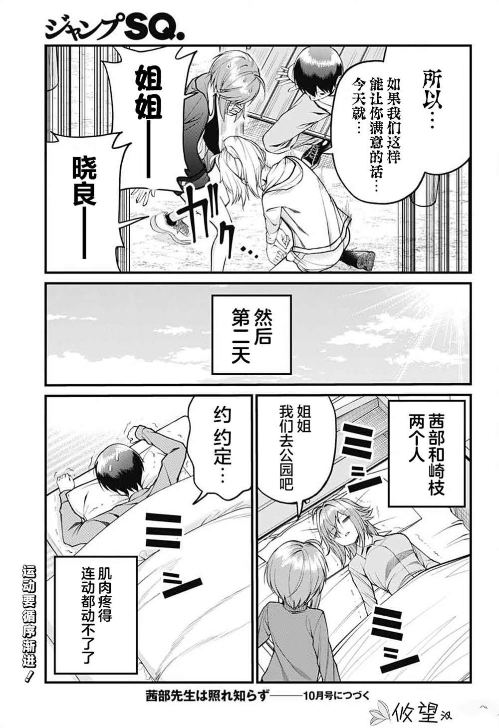 第18话