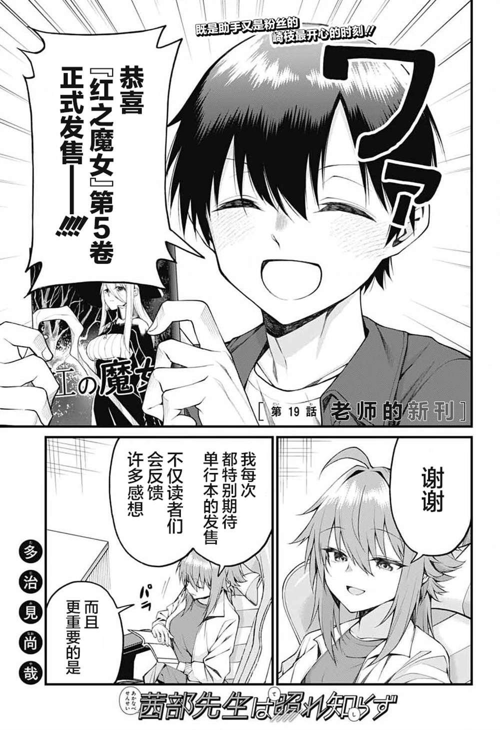 第19话