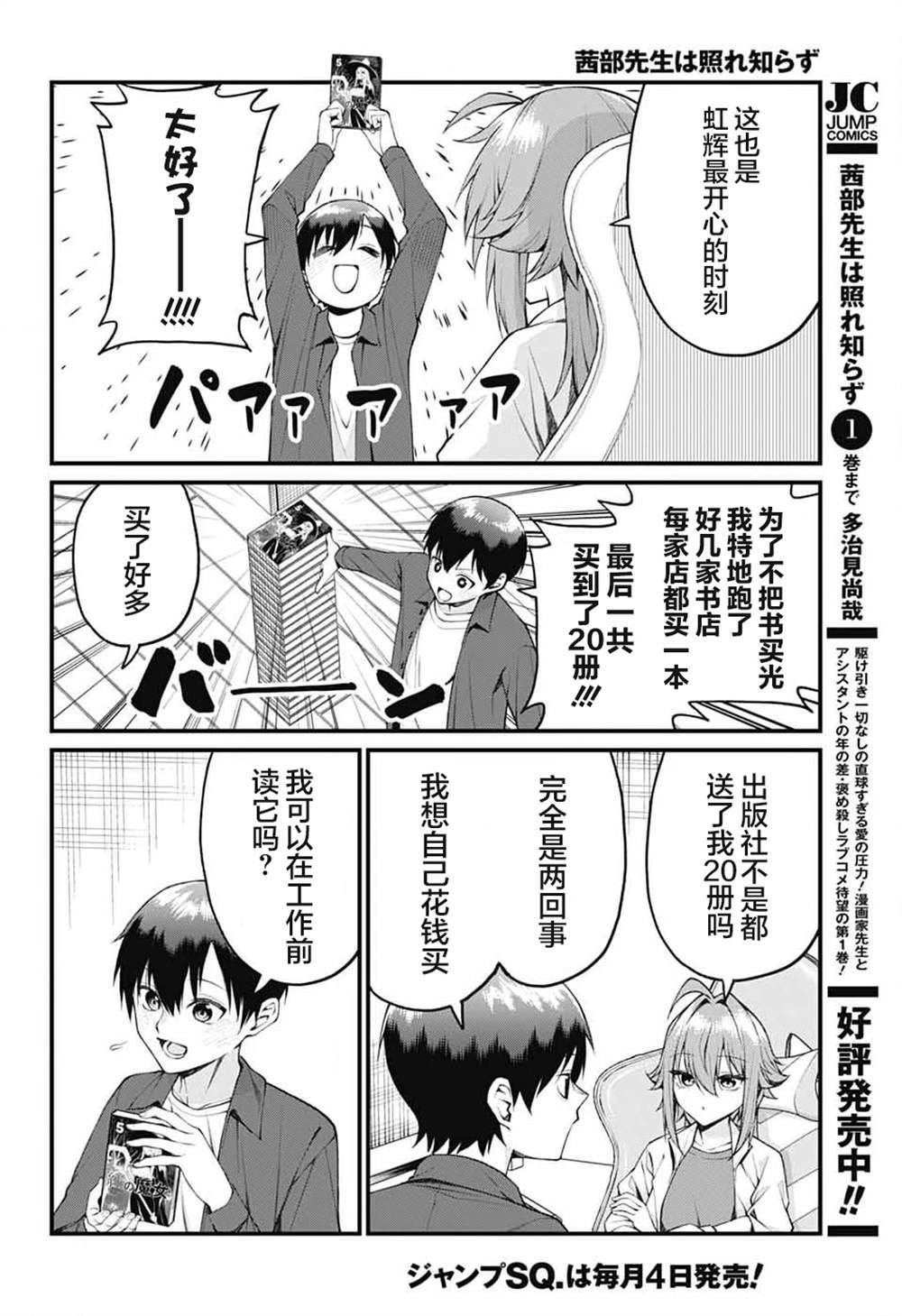 第19话
